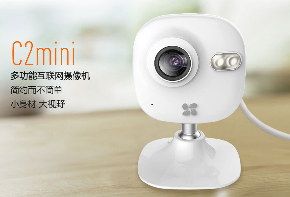 C2 mini互联网摄像机