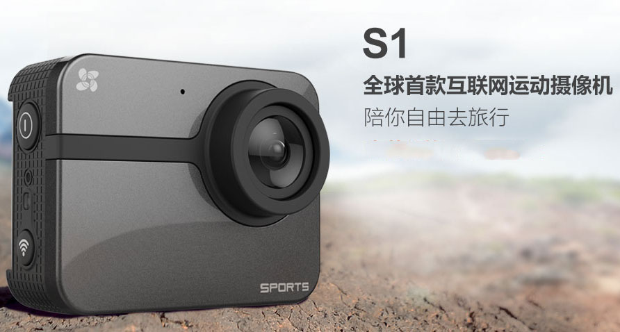 S1 互联网运动摄像机套装