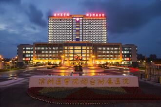 滨州医学院烟台附属医院