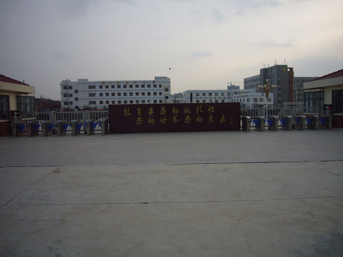 开发区高级中学